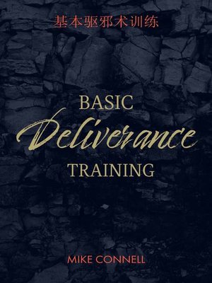 cover image of Basic Deliverance Training 基本驱邪术训练